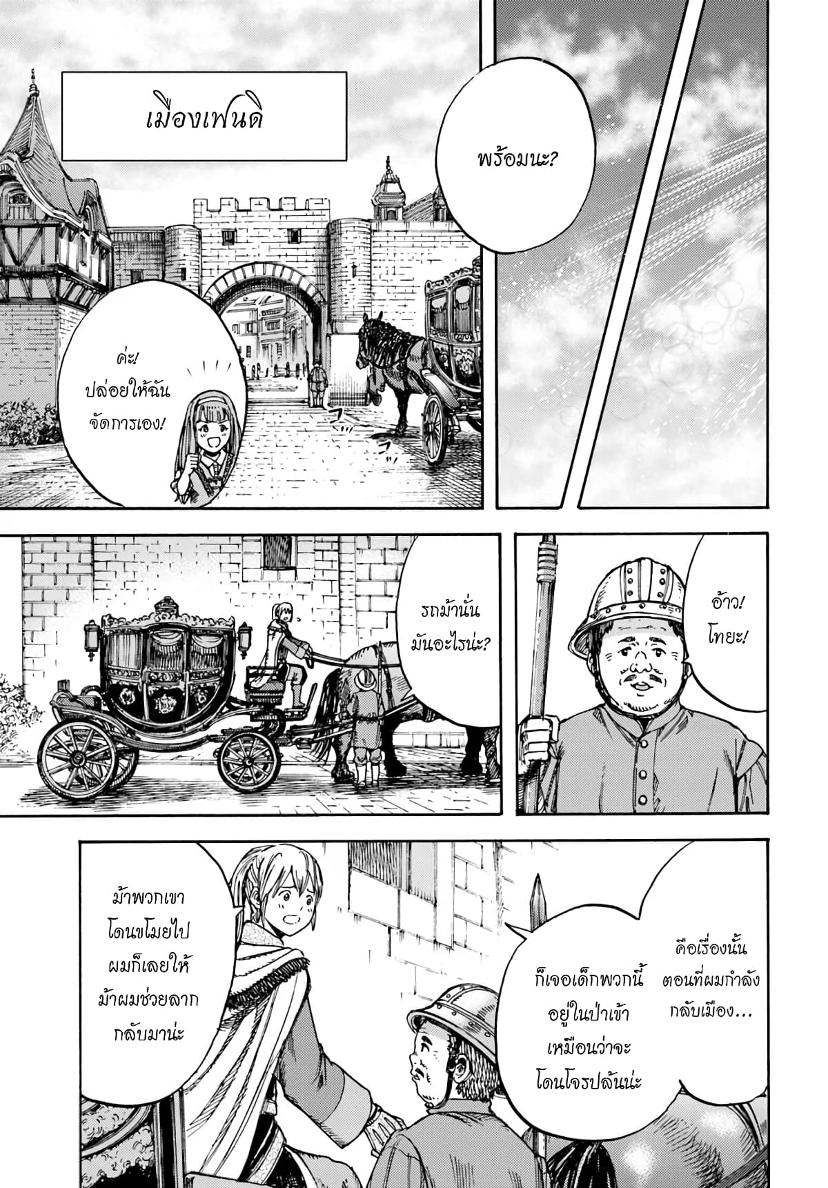 อ่าน Shoukan sareta Kenja wa Isekai wo Iku: Saikyou nano wa Fuyou Zaiko no Item deshita